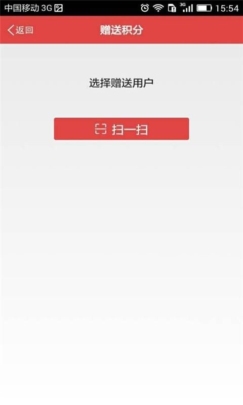 吉粉商家版软件截图1