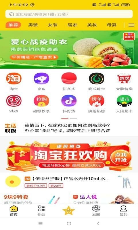 券匣子软件截图1