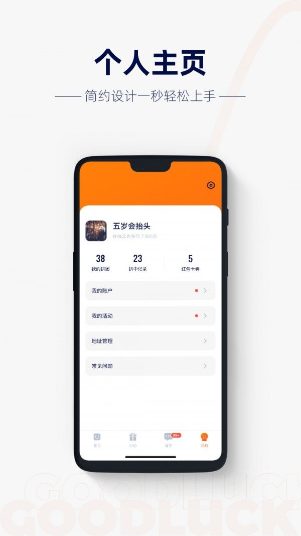 概率百货软件截图2