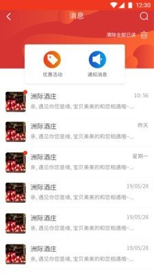 指聚优软件截图3