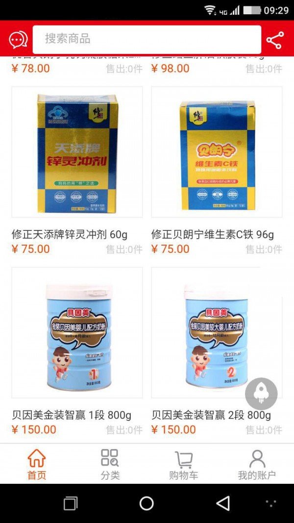 小敏母婴商城软件截图2