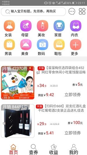 三三厅软件截图1