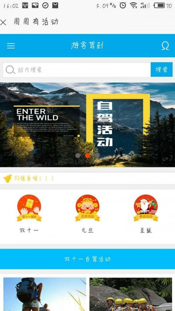 游客驾到软件截图2