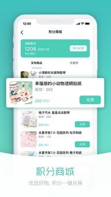 纸上物软件截图2