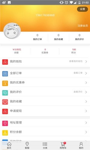 尼莫商贸软件截图1