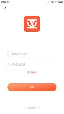 新亚网软件截图0