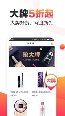 同城聚优惠软件截图2