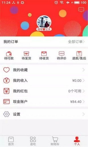 兴隆云商软件截图3