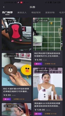 省赚生活软件截图3