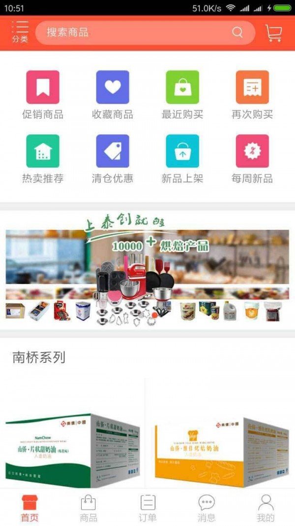 泰创烘焙软件截图1