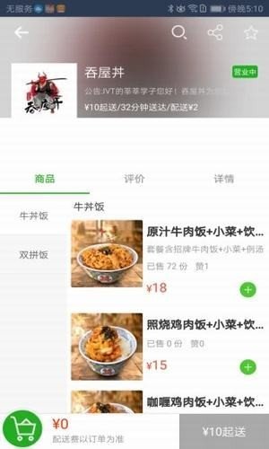 可同外卖软件截图0