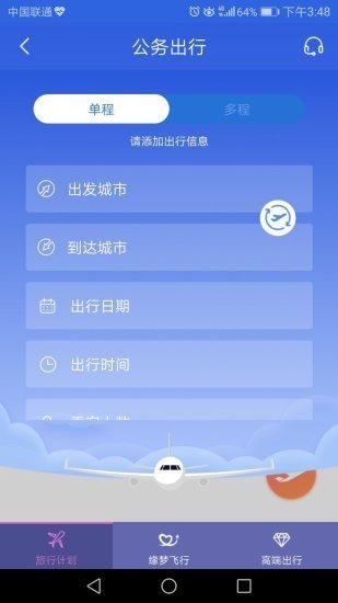 空中社区软件截图0