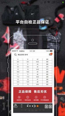 激想云商软件截图3