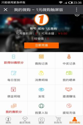 爱抢宝软件截图3