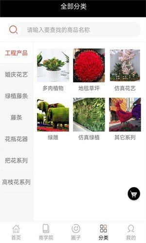 探禾软件截图1