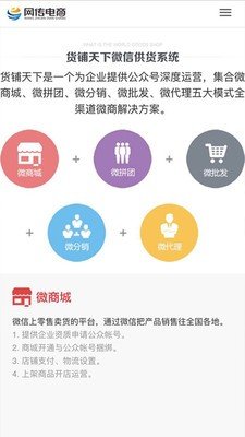 网传电商软件截图2