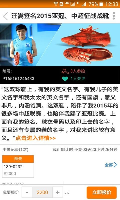 体面（Sports Face）软件截图2