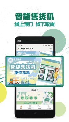 奔牛农业软件截图1