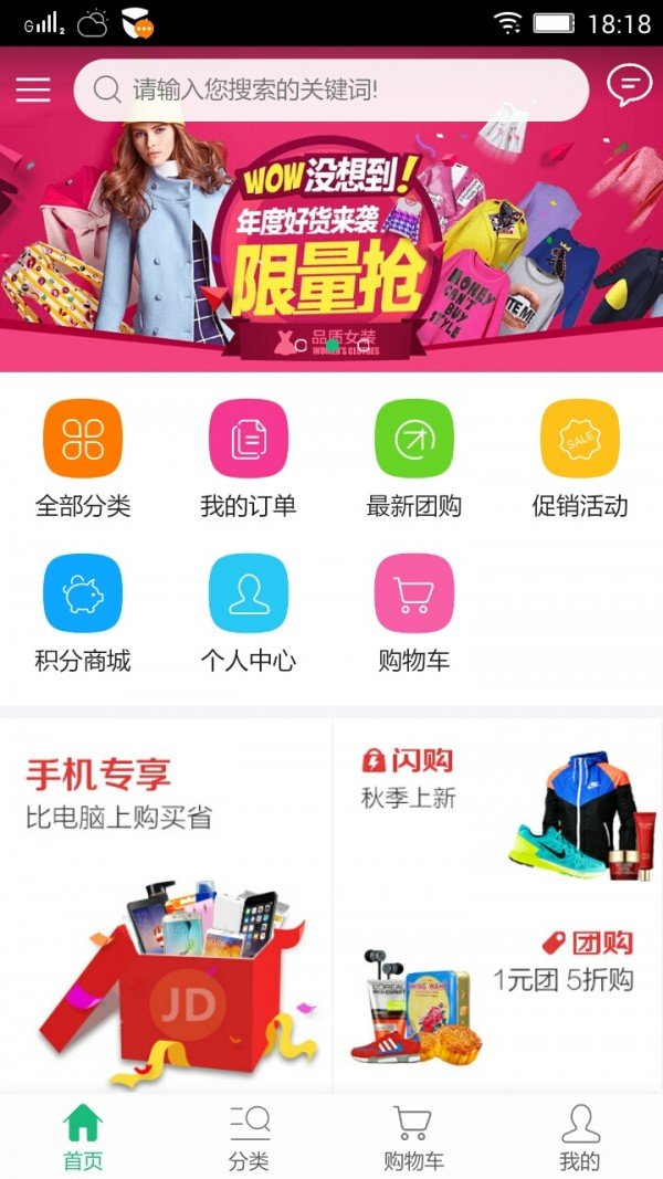 天下商城软件截图0