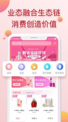 人人美软件截图3