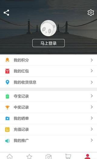 欢喜夺宝软件截图3