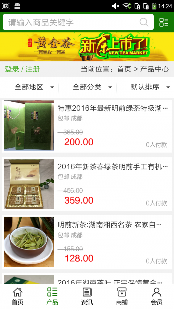 湖南保靖黄金茶