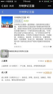 嗨游专驾软件截图0