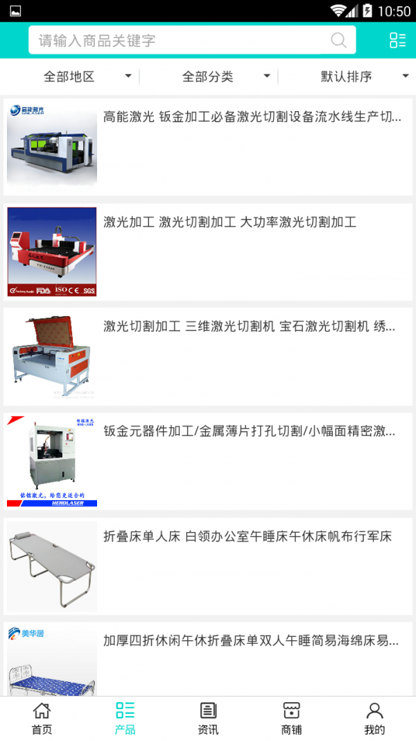 金属五金门户软件截图1