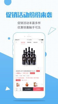 中酿酒团购软件截图1