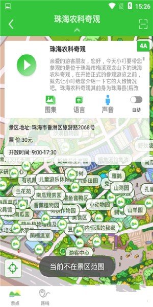 小叮导游软件截图1