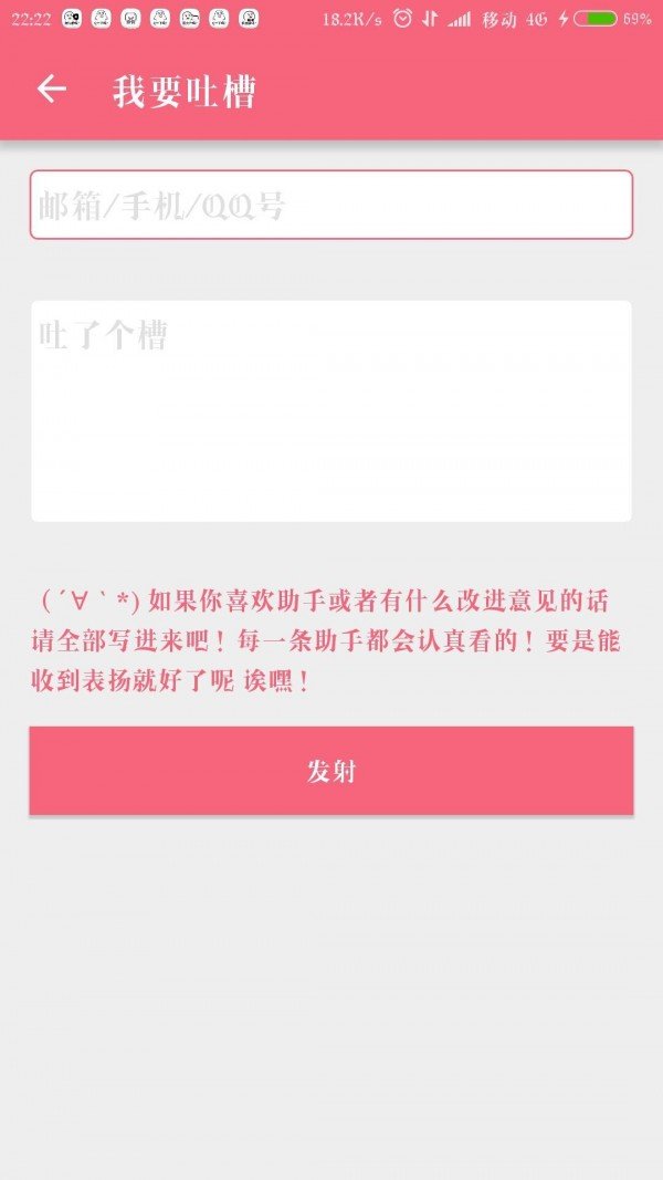 名为梦梦奈的Servant(核桃助手)软件截图2