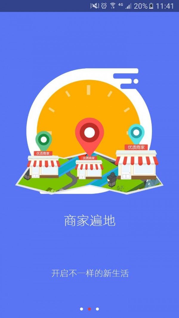 有喜购软件截图0