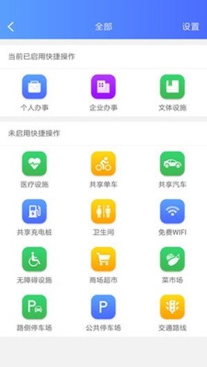 亦路畅通软件截图3