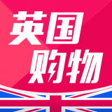 英国购物