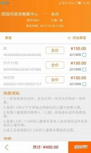 爱上途乐行软件截图1