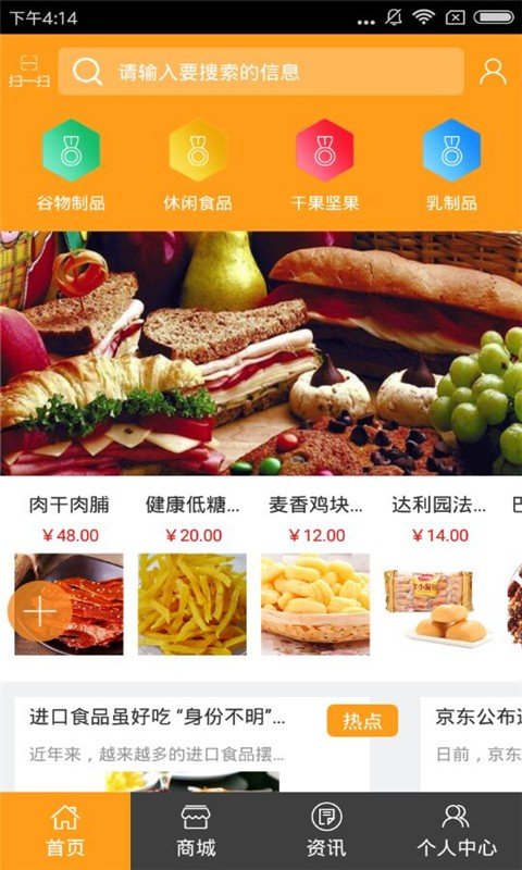 宜宾副食品软件截图0