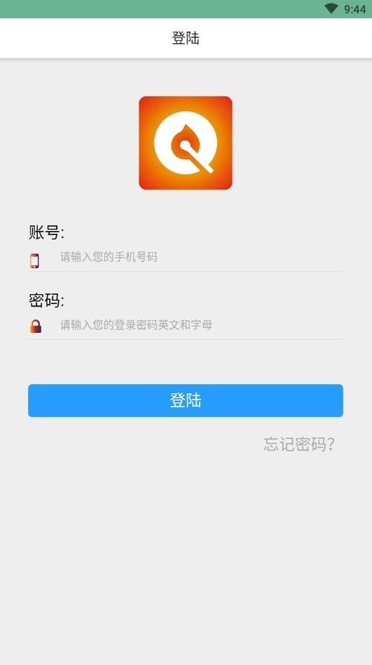 趣问软件截图1