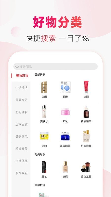 原欧良品软件截图2