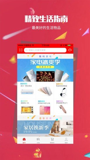 中销联合软件截图2