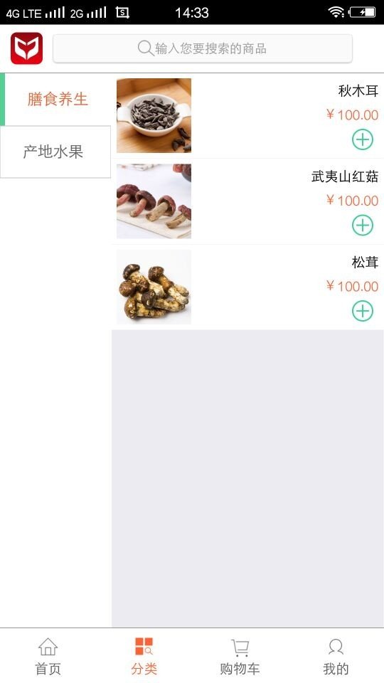 优品仓软件截图1