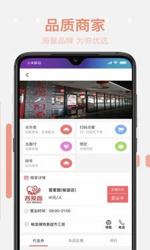 吕博文外卖软件截图1
