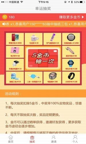 逛一次软件截图0