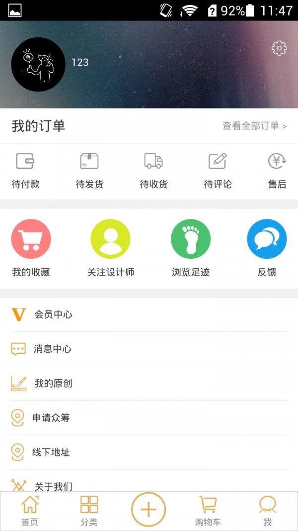 源品筹软件截图1