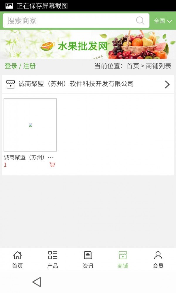 河南小磨香油软件截图3