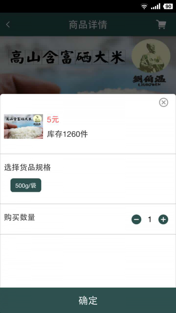 康美商城软件截图1