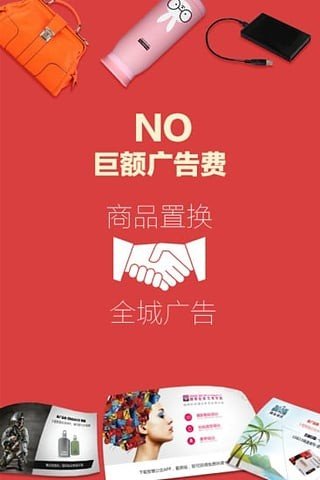 伊宅购商家软件截图0