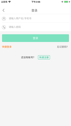 鲜蔬易捷软件截图1