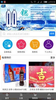 辉县农鲜商城软件截图1