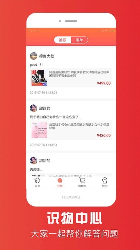 拾元淘购软件截图3