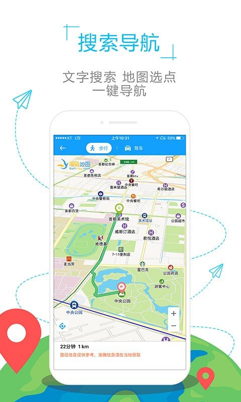 普吉岛地图软件截图2